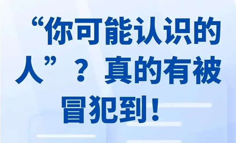 短视频平台的个性化推荐算法会侵犯用户隐私吗？